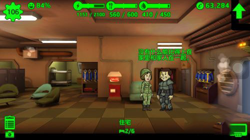 辐射避难所taptap版