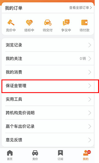 联盟拍app官方版
