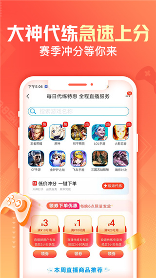 交易猫代练打手版App
