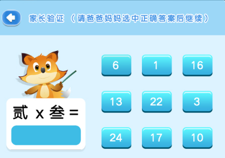 野狐少儿围棋手机版app