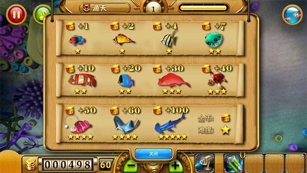 捕鱼达人1经典旧版本