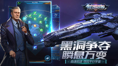 银河战舰oppo版本