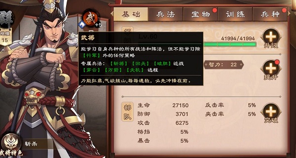 策魂三国抖音版