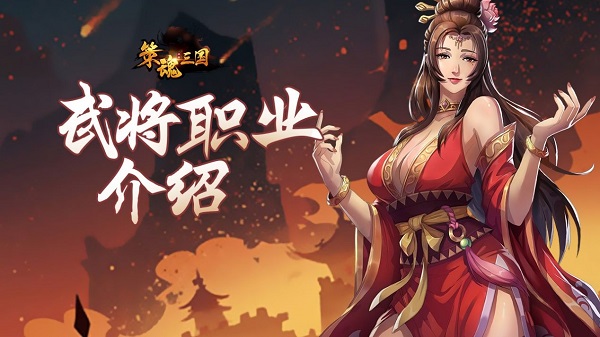 策魂三国抖音版