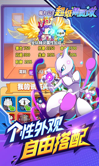 超级精灵球app九游版官方