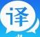 英汉翻译器