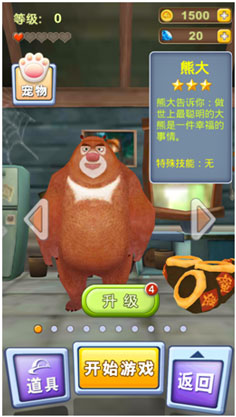 4399熊出没之熊大快跑