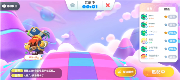 Puff Go帕提派对测试服