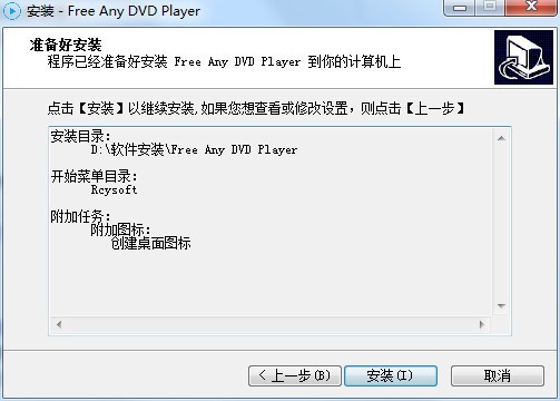 Rcysoft Any DVD Player Pro