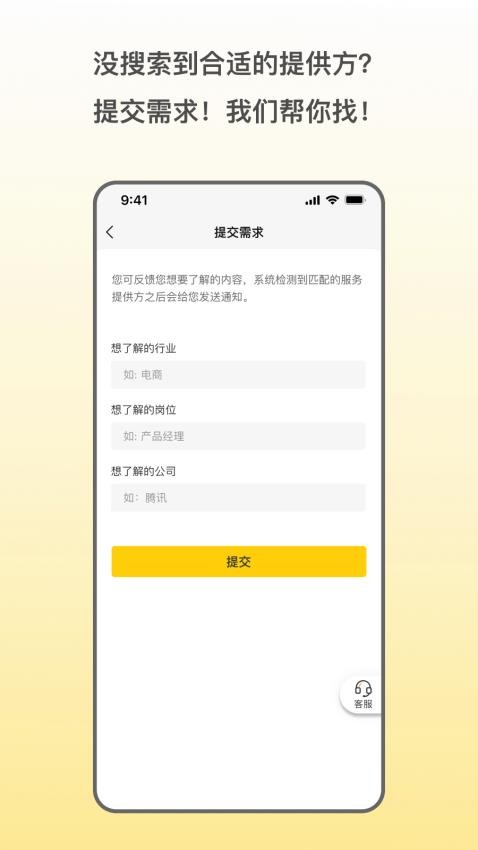 职路明灯官方版