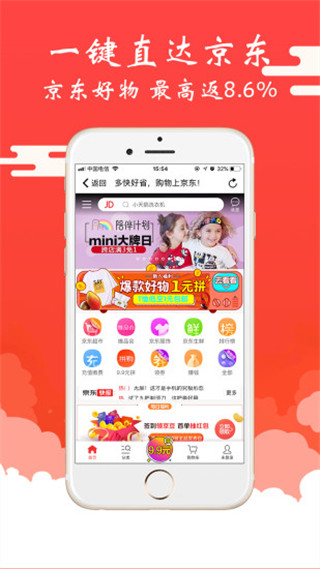 美嘛兼职官方版