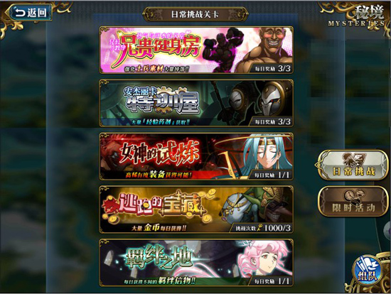 梦幻模拟战易信版