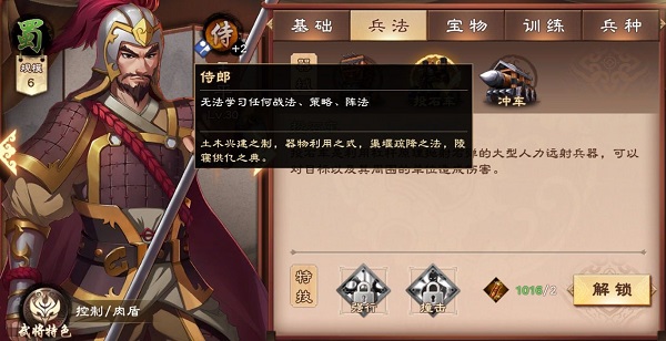 策魂三国抖音版