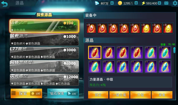 奥特曼宇宙英雄免费版最新版