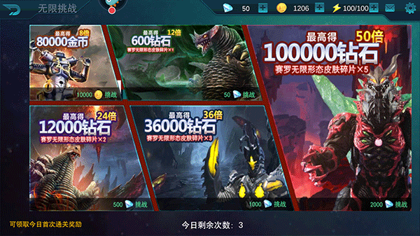 奥特曼传奇英雄叶烸原创版本