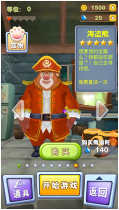 4399熊出没之熊大快跑