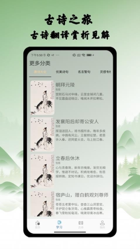 作文辅导大全app