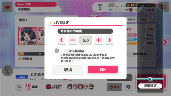 bangdream少女乐队派对台服最新版