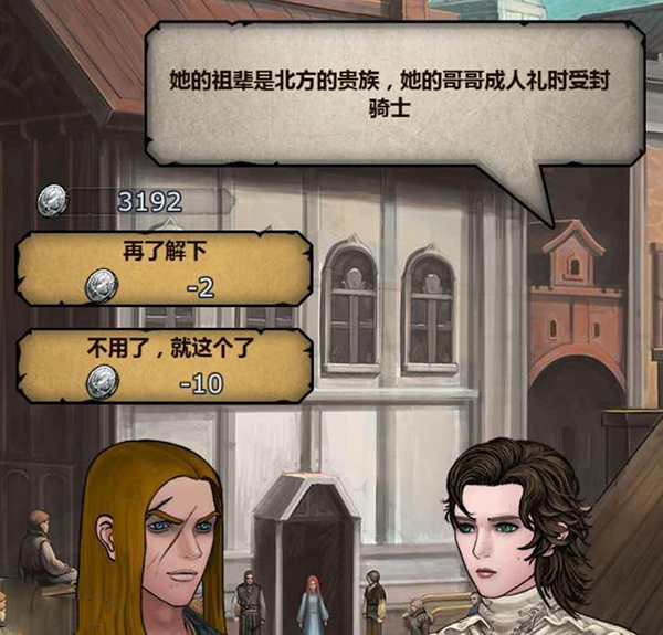 诸神皇冠应用宝版