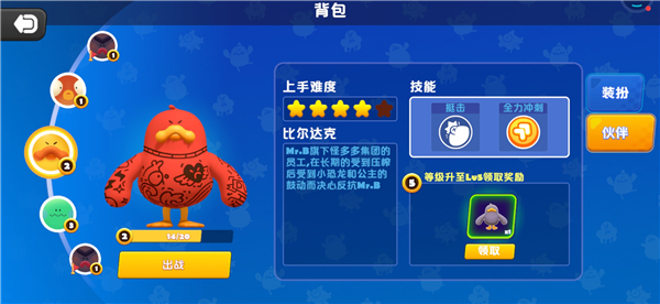 Puff Go帕提派对测试服