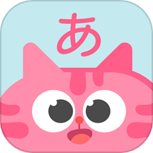 元气日语官方版