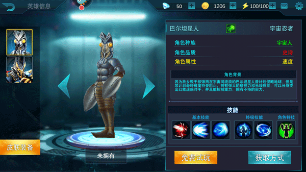 奥特曼传奇英雄叶烸原创版本