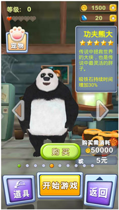 4399熊出没之熊大快跑