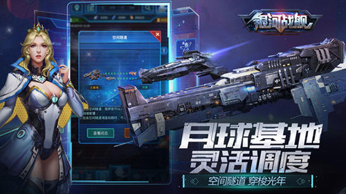 银河战舰oppo版本