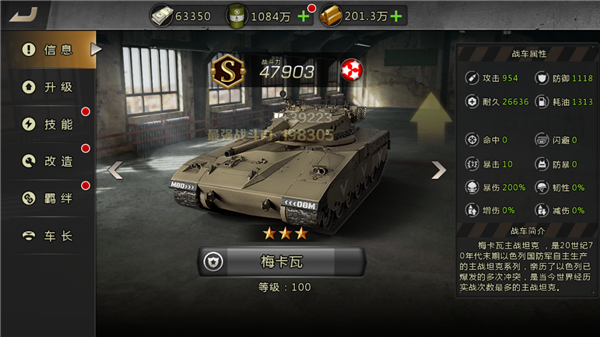 我的坦克我的团九游版