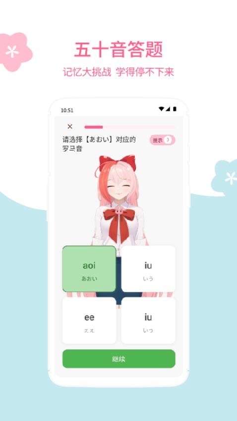 元气日语官方版