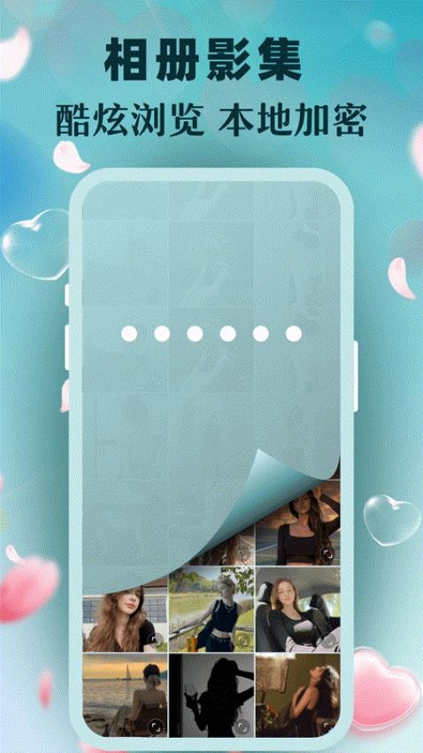 私密无痕播放器官网版