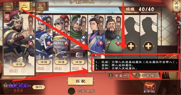 策魂三国抖音版