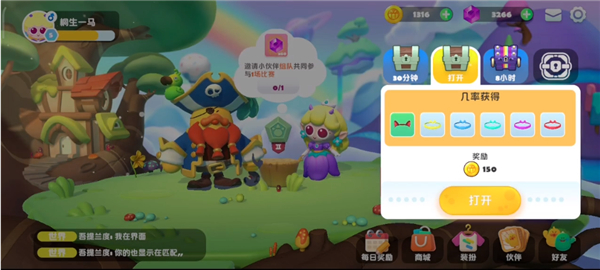 Puff Go帕提派对测试服