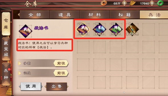 策魂三国抖音版