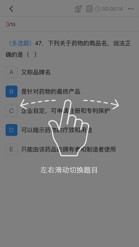 润泽医考官方版