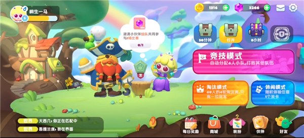 Puff Go帕提派对测试服