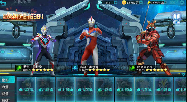 奥特曼传奇英雄变态版app