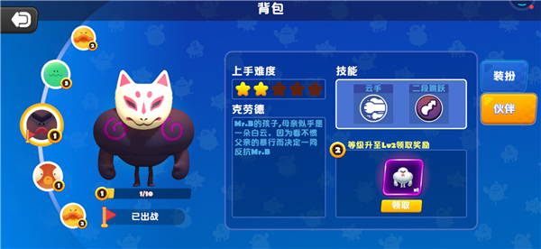 Puff Go帕提派对测试服