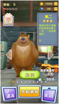 4399熊出没之熊大快跑