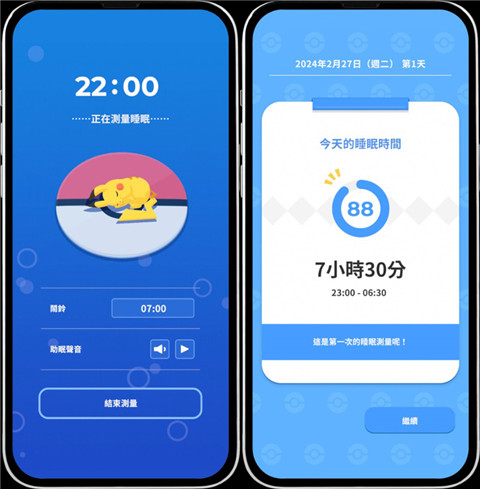 宝可梦睡眠国际服