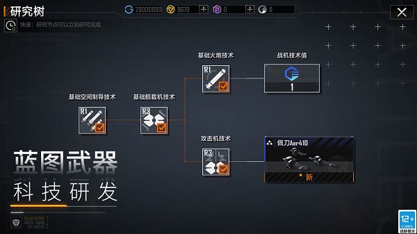 无尽的拉格朗日果盘版