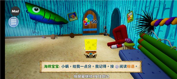海绵宝宝争霸比基尼海滩手游中文版(海绵宝宝Battle for Bikini Bottom)