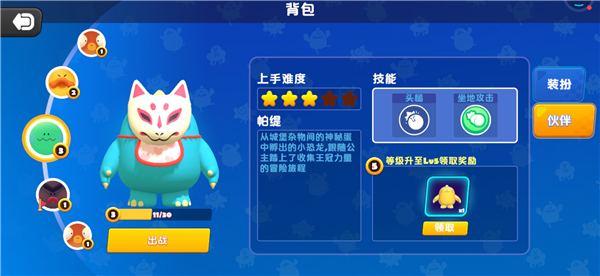 Puff Go帕提派对测试服