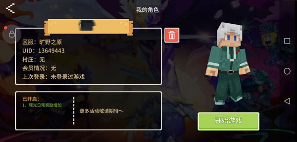 奶块vivo版最新版