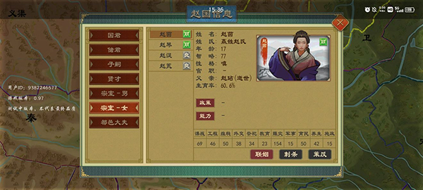 大周列国志小米版