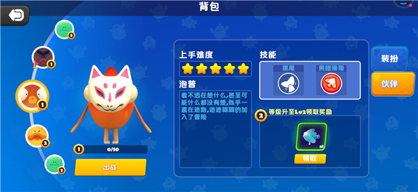 Puff Go帕提派对测试服