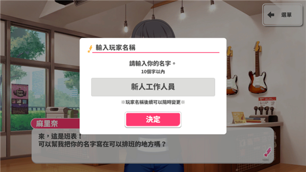 bangdream少女乐队派对台服最新版
