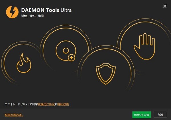 DAEMONToolsUltra5
