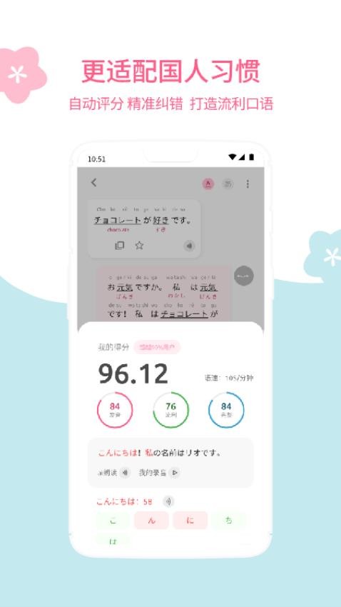 元气日语官方版