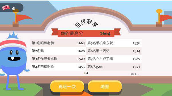 蠢蠢的死法2官方版